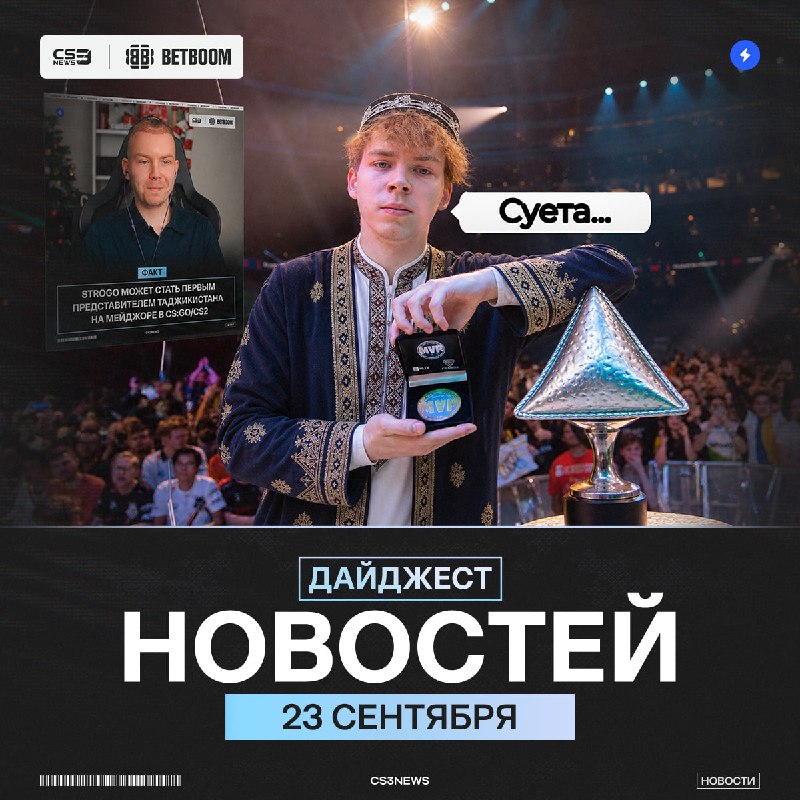 Фото поста канала CS3NEWS | Counter-Strike 2
