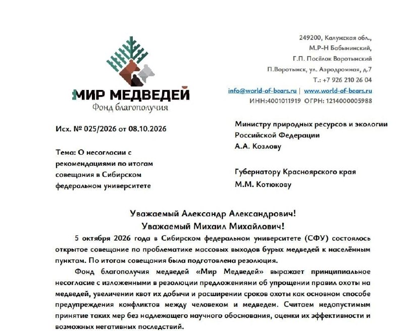Фото поста канала  Мониторинг 24 Красноярский край