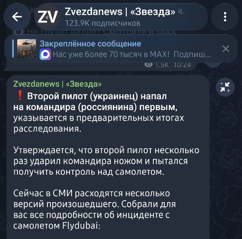 Фото поста канала  Миллиард казахстанцев