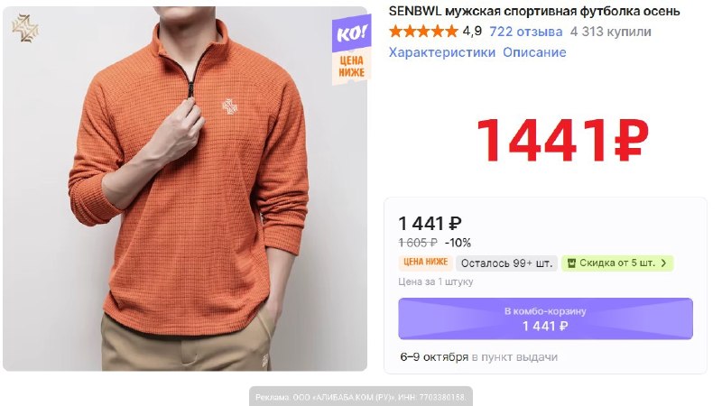Фото поста канала AliExpress - Халявщики
