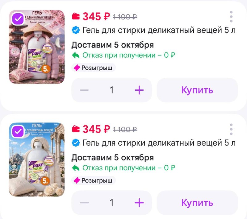 Фото поста канала Выгодно с Татьяной @tanjarus