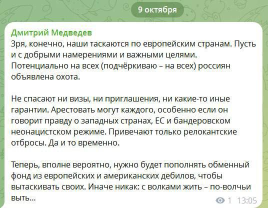 Фото поста канала  Адешка 🇷🇺