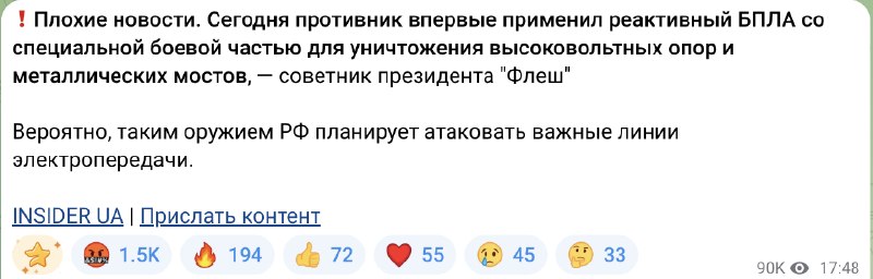 Фото поста канала  Русский Пират