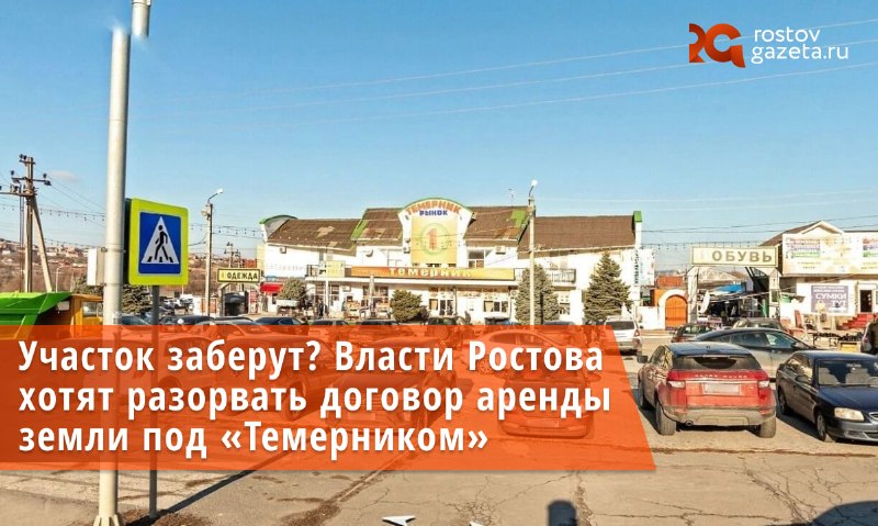 Фото поста канала  RostovGazeta.ru | Ростовская область