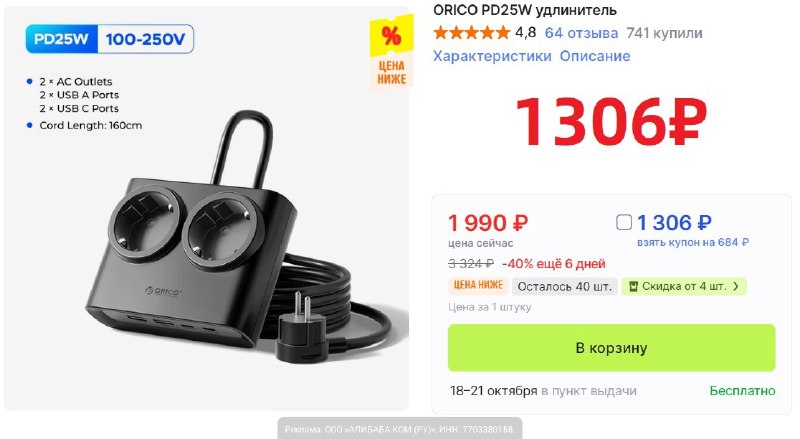 Фото поста канала AliExpress - Халявщики