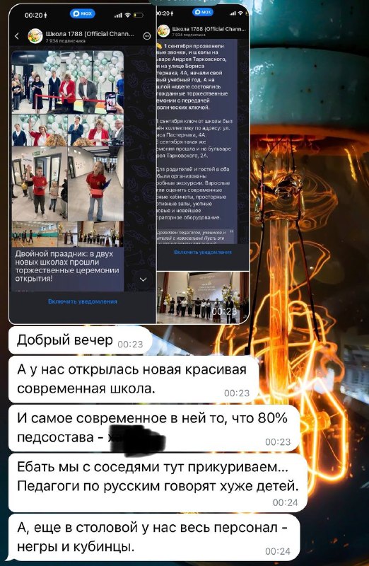 Фото поста канала  В порядке бреда 🧨