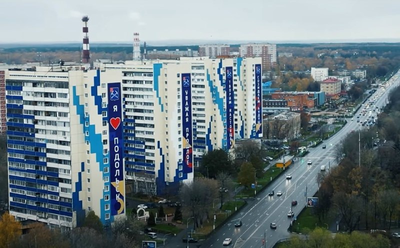 Фото поста канала  Подольск