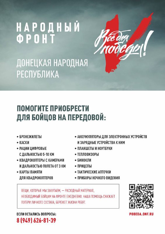 Фото поста канала  Администрация городского округа Горловка