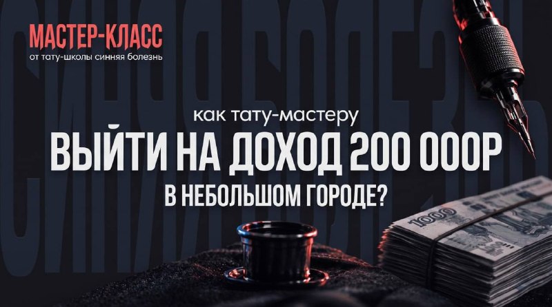 Фото поста канала Топовые татуировки