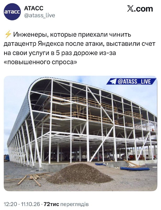 Фото поста канала  Революция