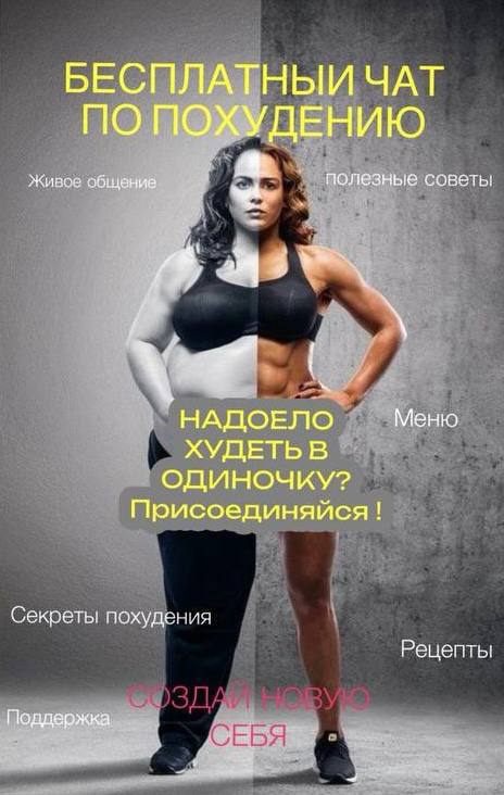 Фото поста канала Я худею | ПП Рецепты