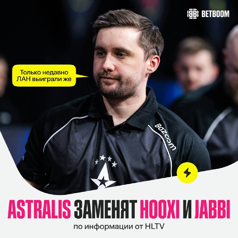 Фото поста канала BetBoom Esports CS2
