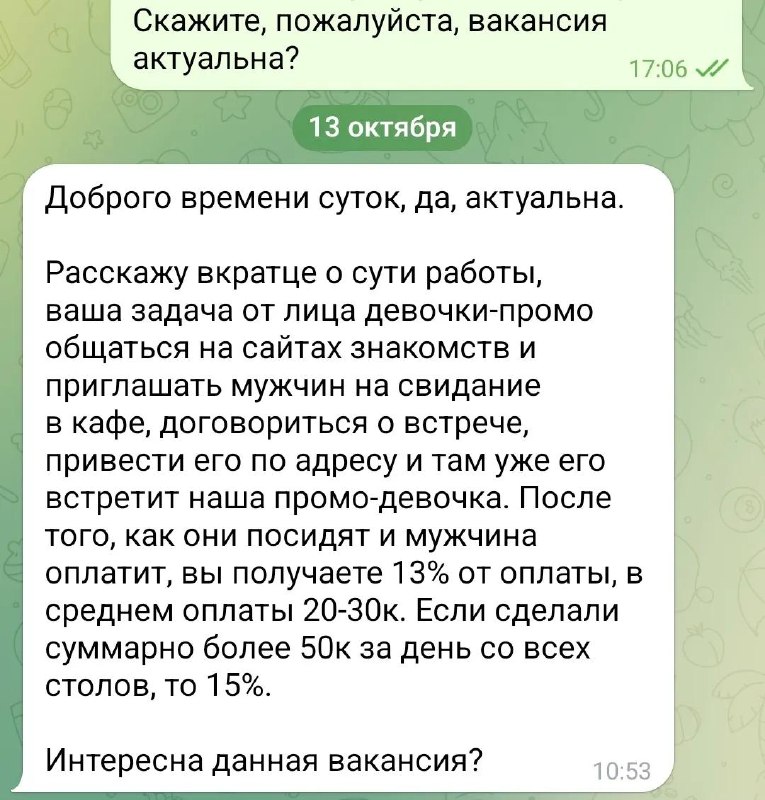Фото поста канала  Абу