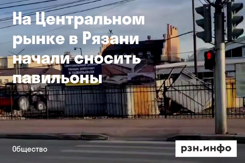 Фото поста канала  Новости Рязани • РЗН.инфо