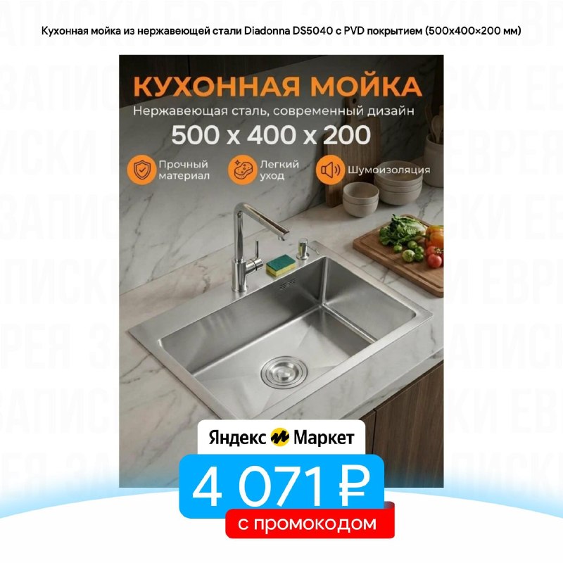 Фото поста канала Записки Еврея