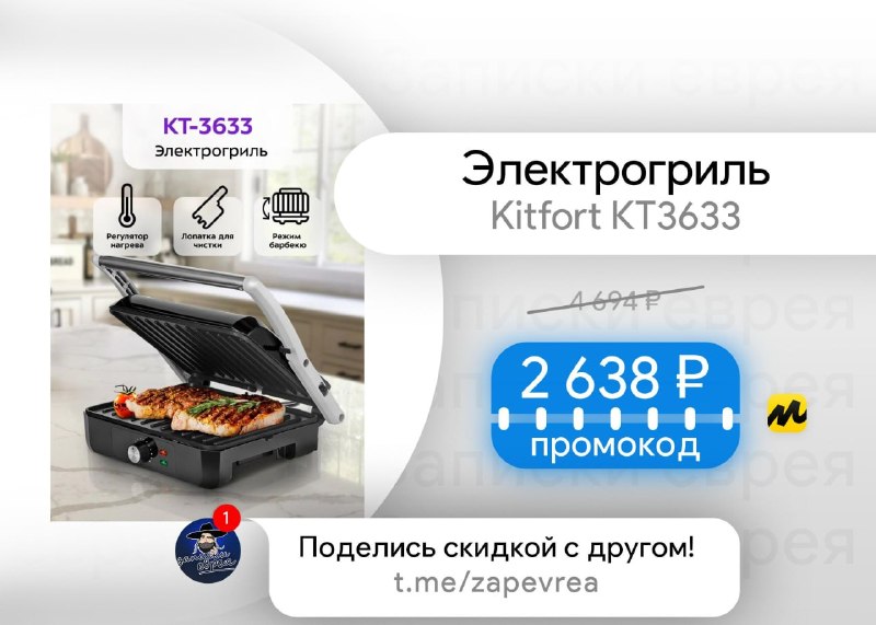 Фото поста канала Записки Еврея