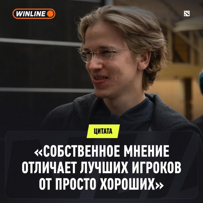 Фото поста канала Winline Esports