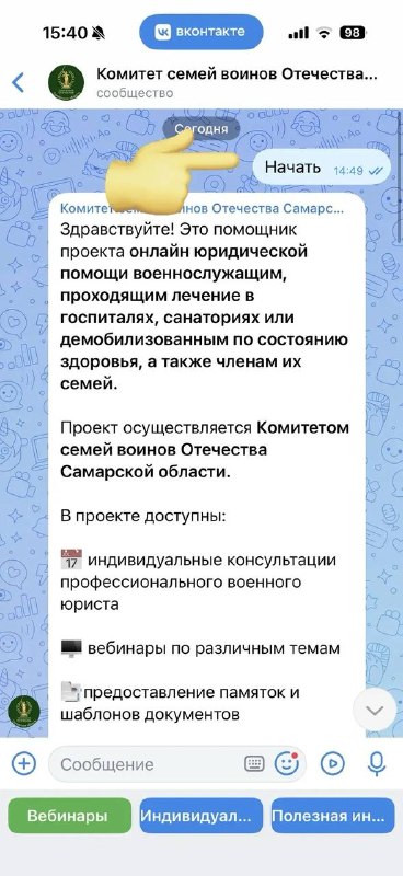 Фото поста канала  Комитет семей воинов Отечества