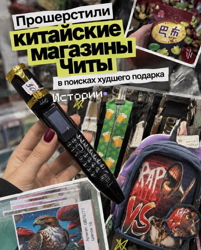 Фото поста канала Chita.Ru | Новости Читы