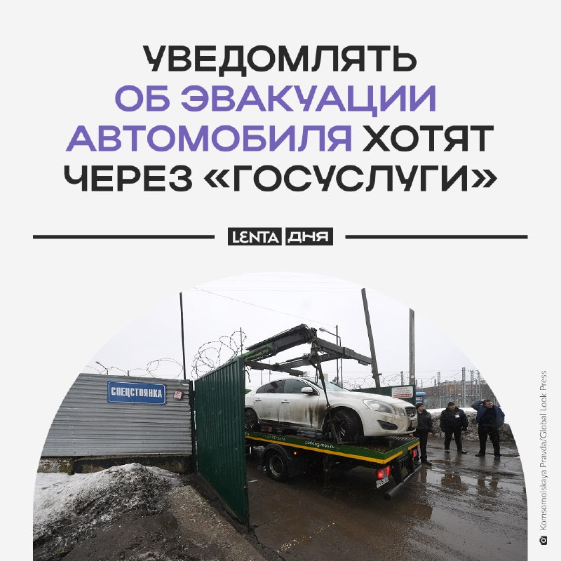 Фото поста канала Лента дня