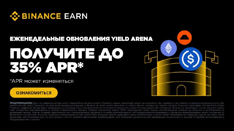 Фото поста канала Binance Новости
