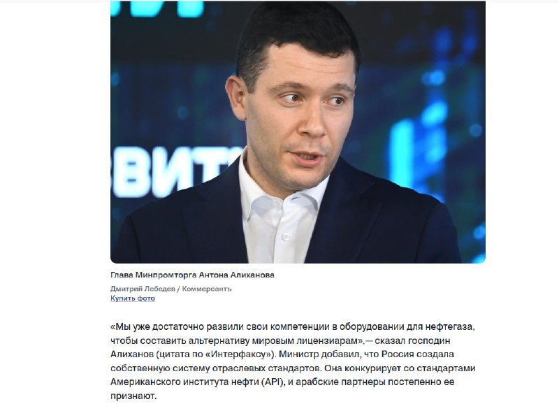 Фото поста канала  Геоэнергетика ИНФО