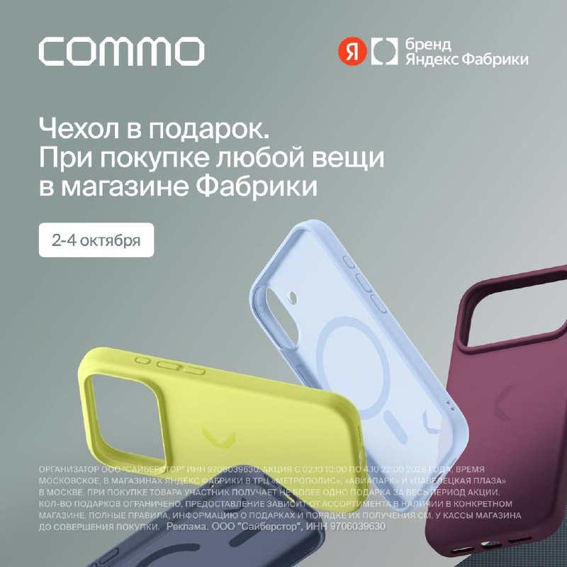 Фото поста канала  Провод