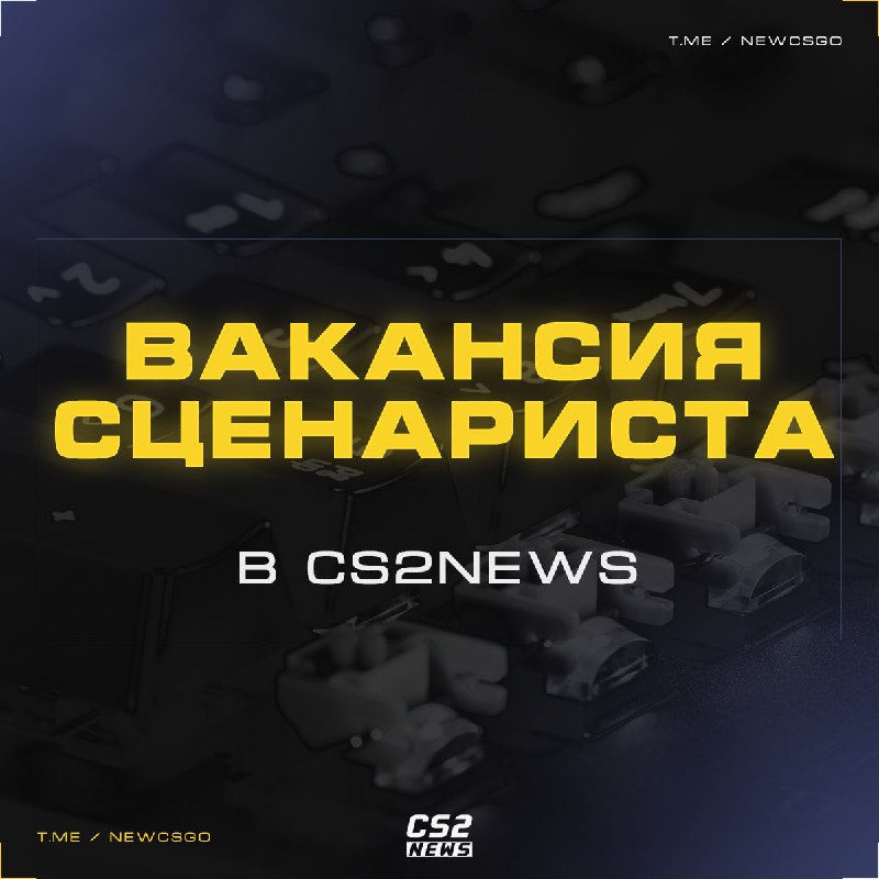 Фото поста канала CS2 NEWS | Counter-Strike 2