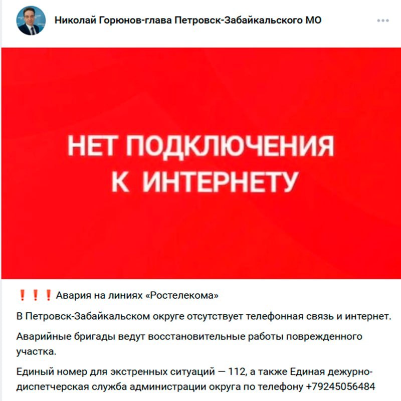 Фото поста канала  RusNews ⭕️