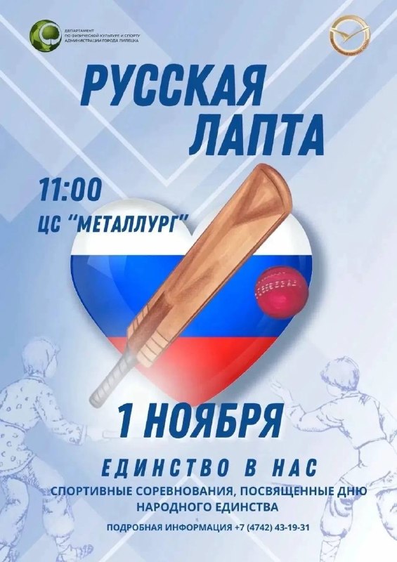 Фото поста канала Новости Липецка и Области