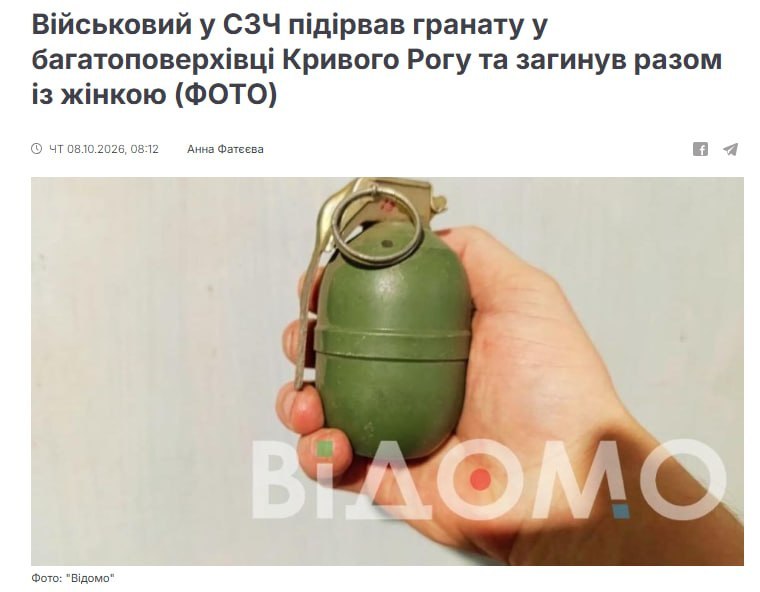 Фото поста канала  На самом деле в Киеве