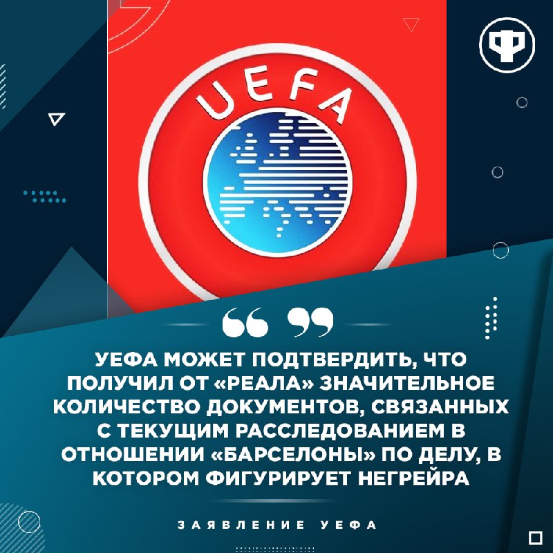 Фото поста канала Реальный Футбол LIVE