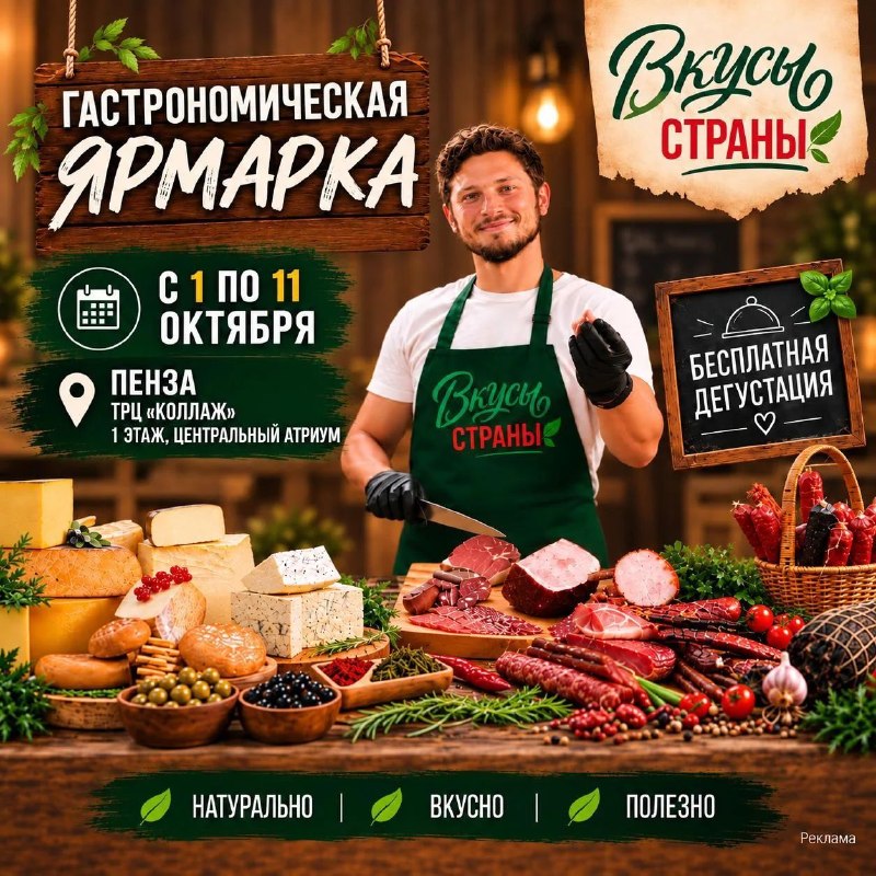 Фото поста канала  Пенза Новости