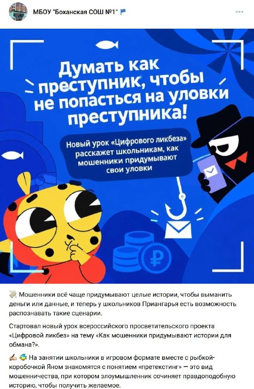 Фото поста канала  полоротов.тхт