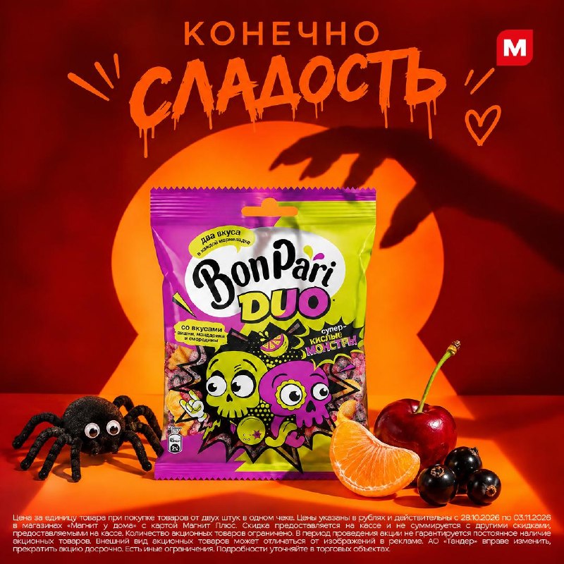 Фото поста канала Магнит