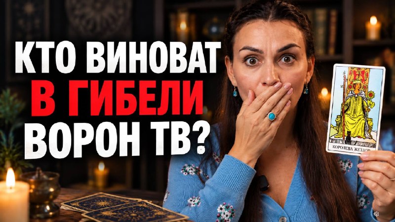 Фото поста канала Карты таро 🔮 с Анастасией Лыковой