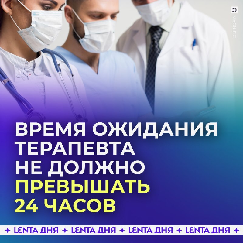 Фото поста канала Лента дня