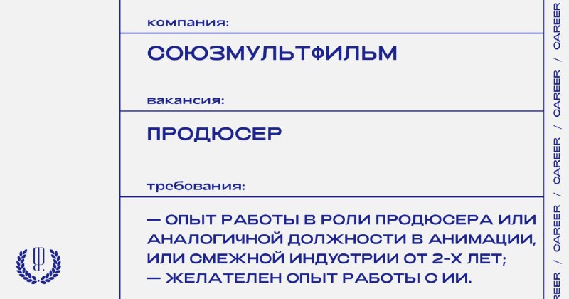 Фото поста канала «Карьера» The Blueprint