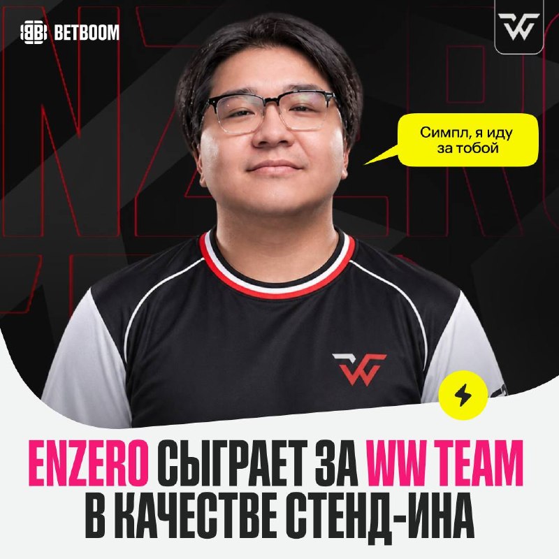 Фото поста канала BetBoom Esports CS2