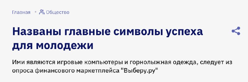 Фото поста канала Костыль