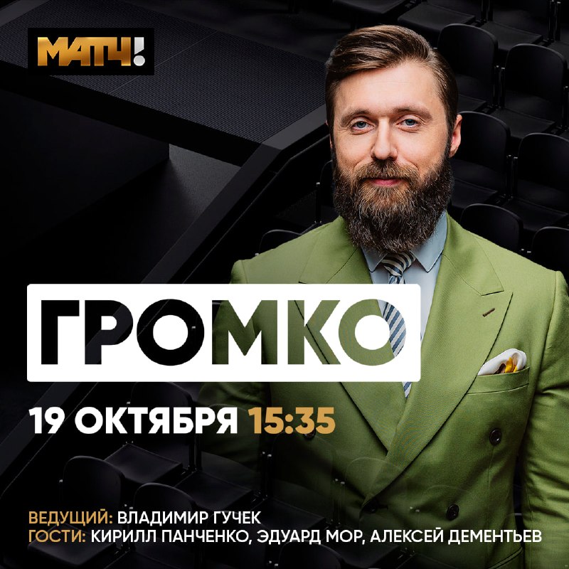 Фото поста канала Матч ТВ 