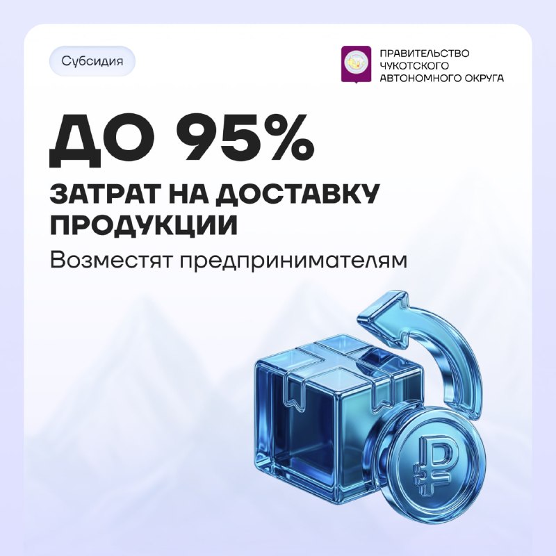 Фото поста канала  ЧукоткаОнлайн. Все новости Чукотки
