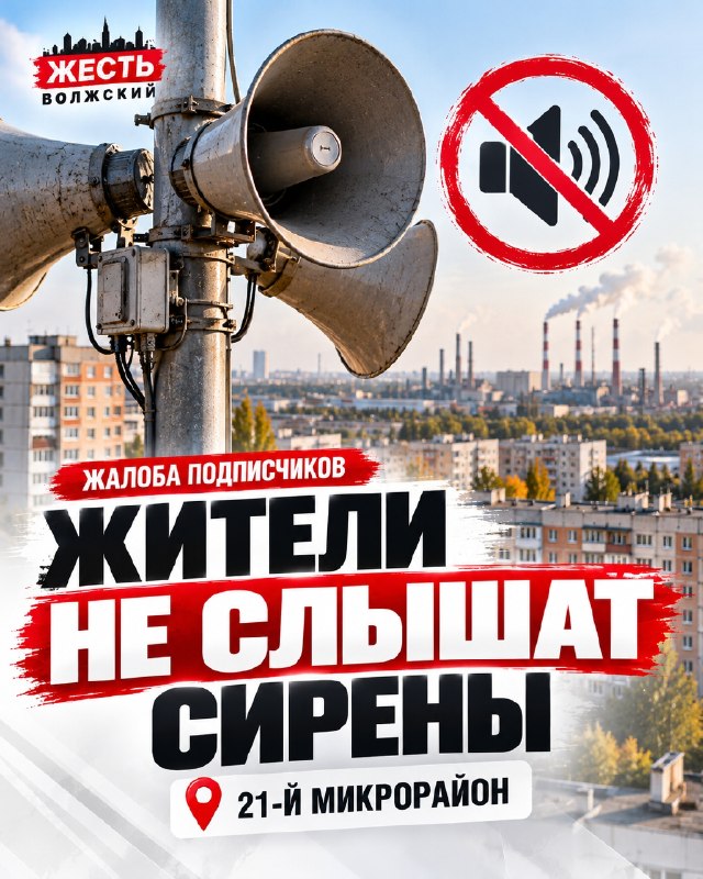 Фото поста канала  Жесть Волжский