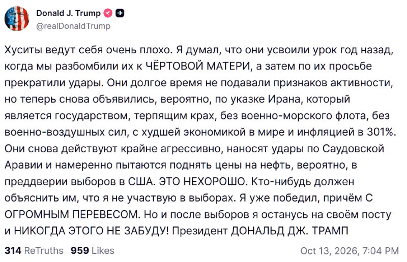 Фото поста канала Топор Live
