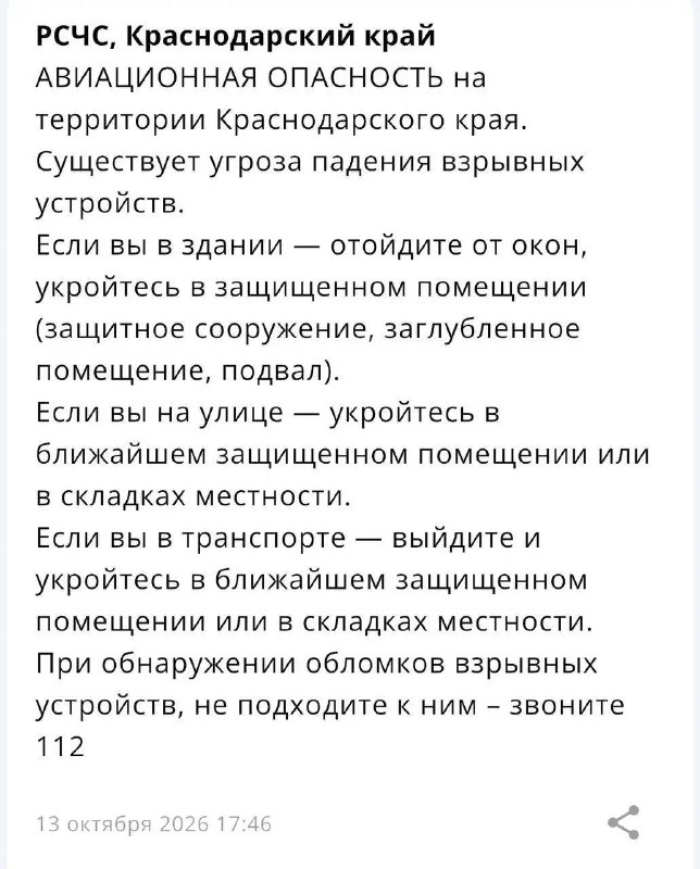 Фото поста канала  ЧП Дагомыс 🔞️