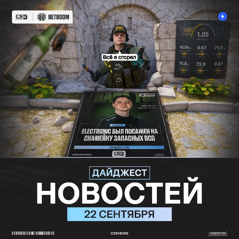 Фото поста канала CS3NEWS | Counter-Strike 2