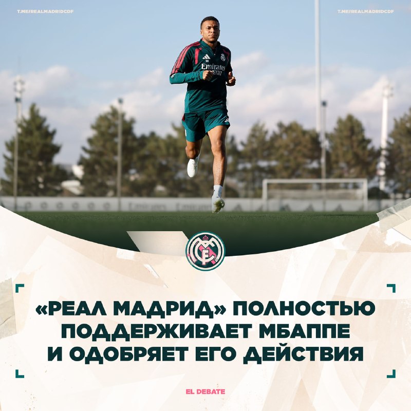 Фото поста канала Real Madrid CF | Реал Мадрид