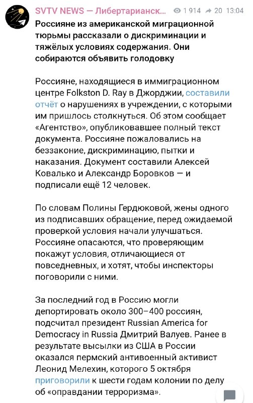 Фото поста канала  Радио Тысячи Озёр