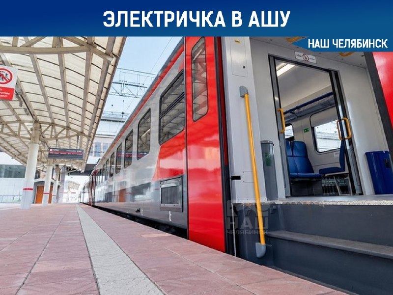 Фото поста канала  Наш Челябинск