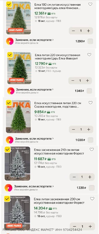 Фото поста канала SKIDKI_MAMA
